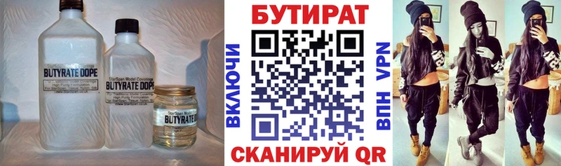 Бутират GHB  Купить закладки  Ессентукская 