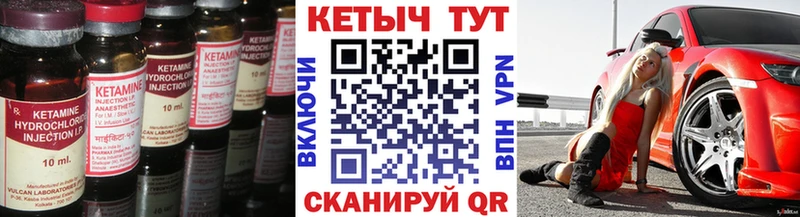 Кетамин VHQ  Купить  Ессентукская 