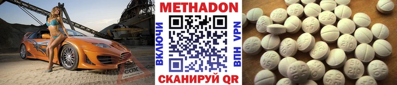 МЕТАДОН VHQ  Купить где  Ессентукская 